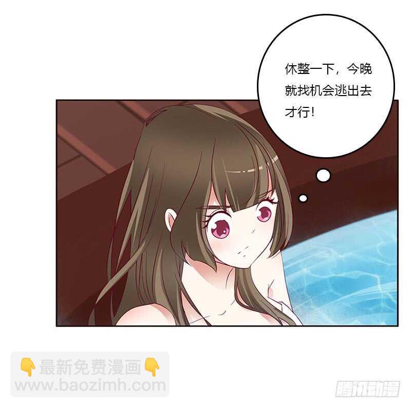 什么女人？-第258话