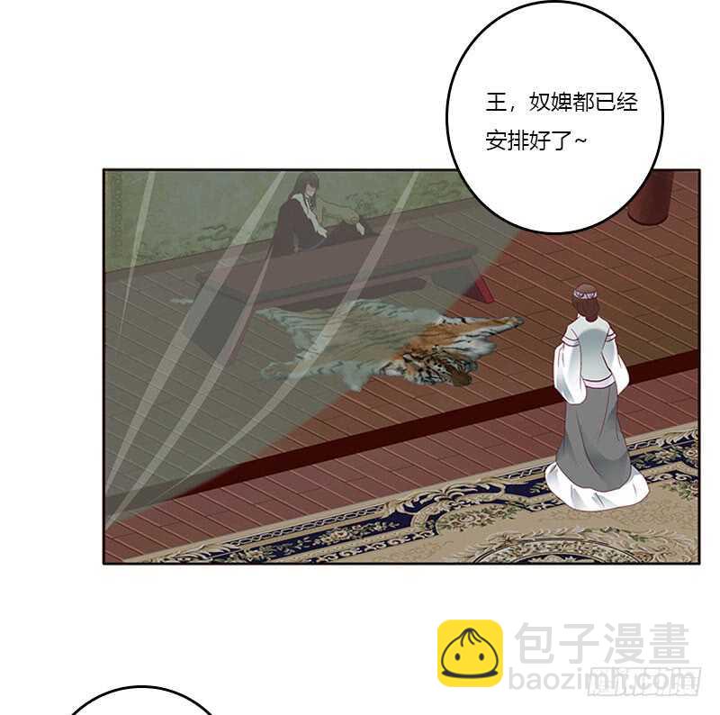 什么女人？-第258话