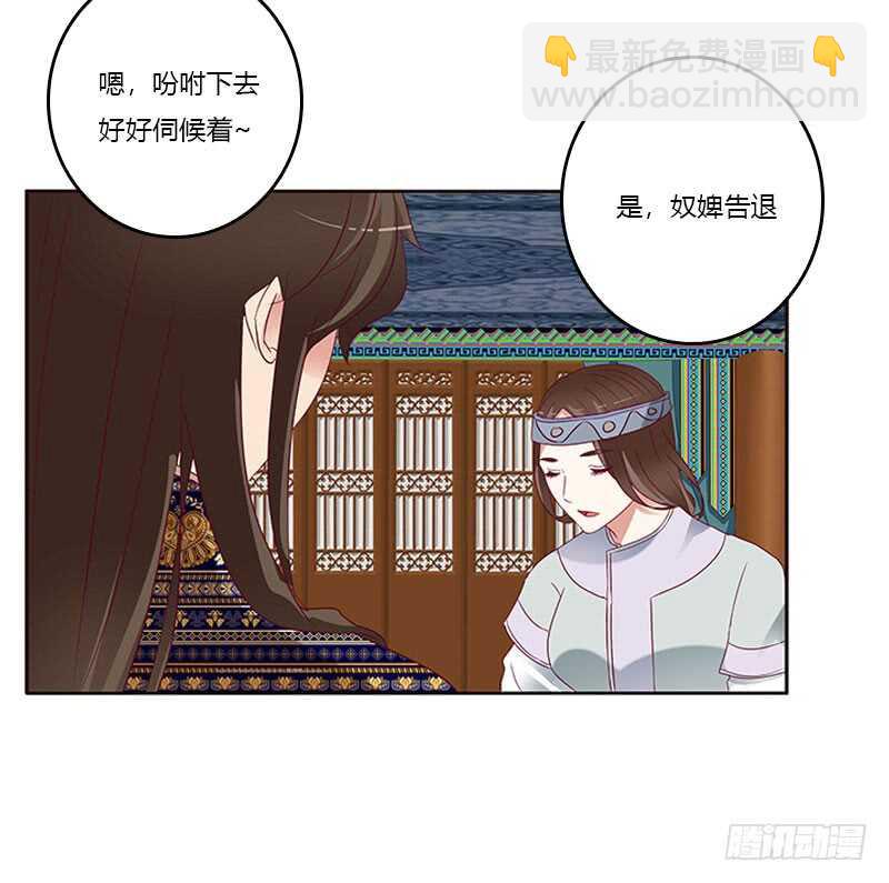 什么女人？-第258话