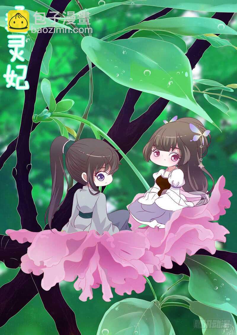什么女人？-第258话