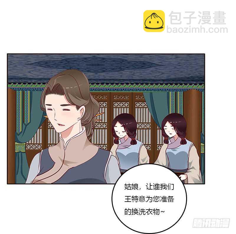 什么女人？-第258话