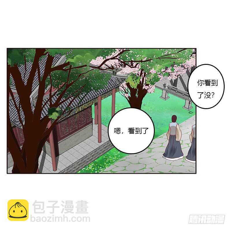 什么女人？-第258话