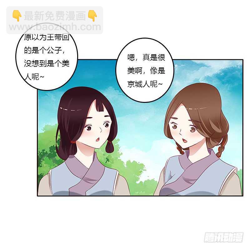 什么女人？-第258话