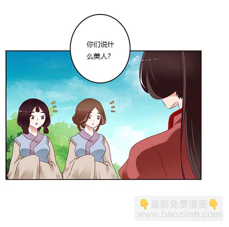什么女人？-第258话