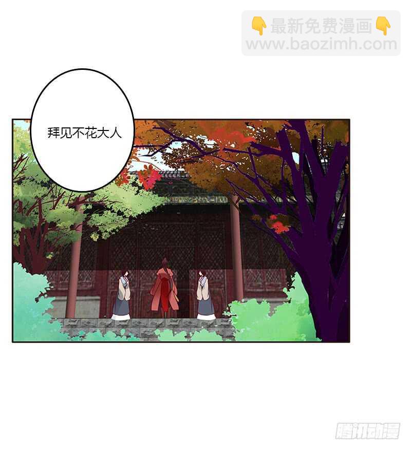 什么女人？-第258话