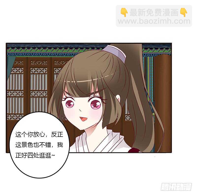 什么女人？-第258话