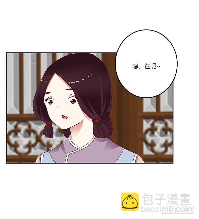 什么女人？-第258话