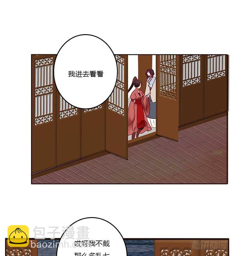 什么女人？-第258话