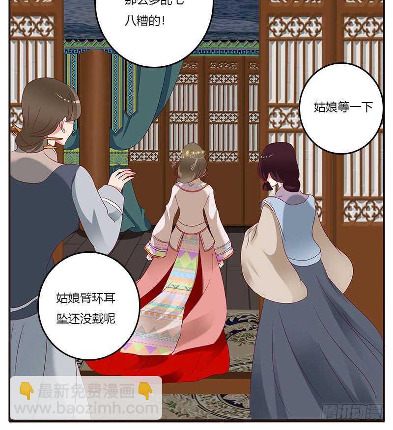 什么女人？-第258话