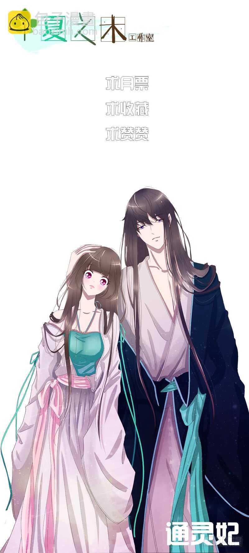 什么女人？-第258话