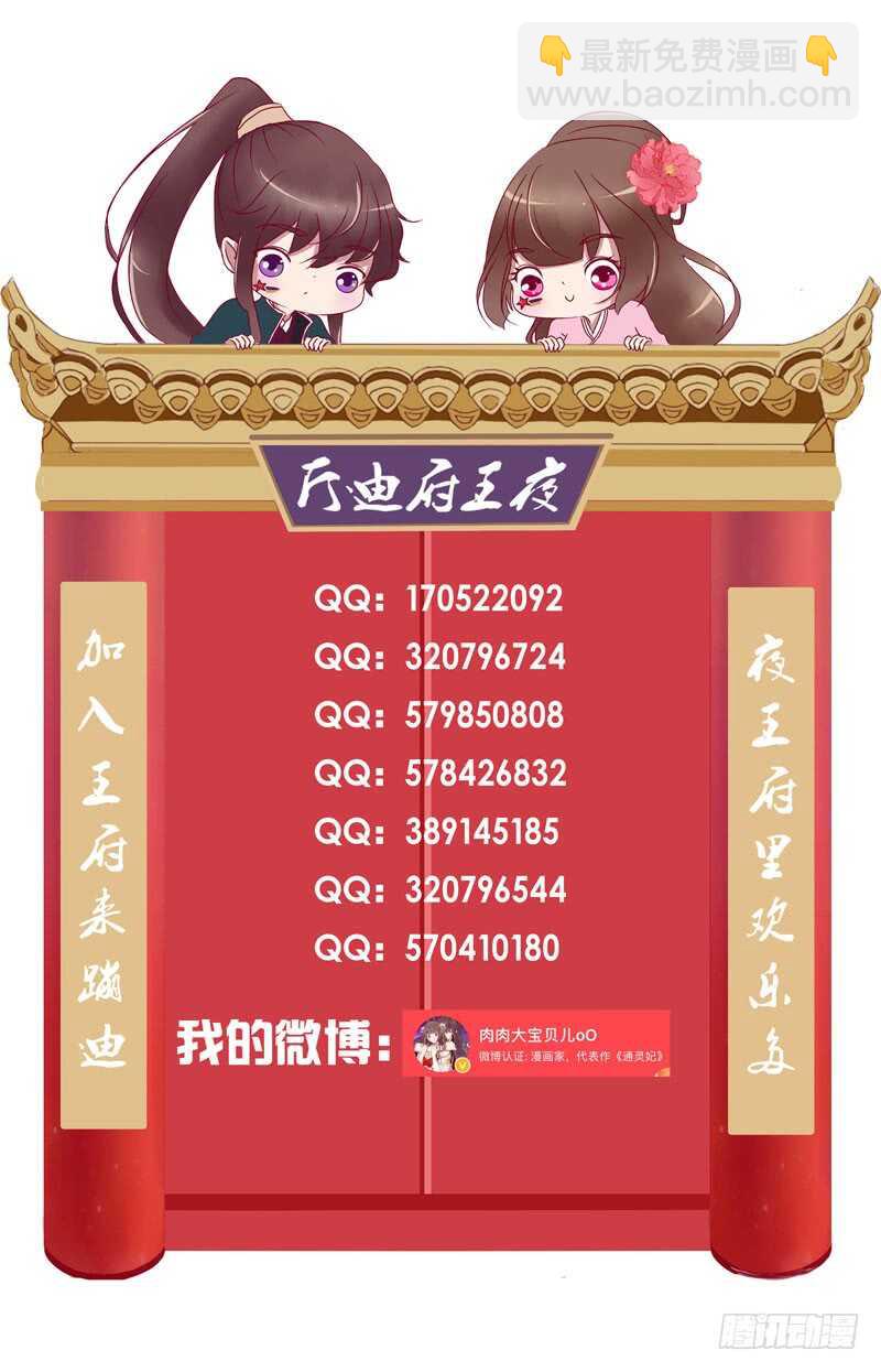 什么女人？-第258话