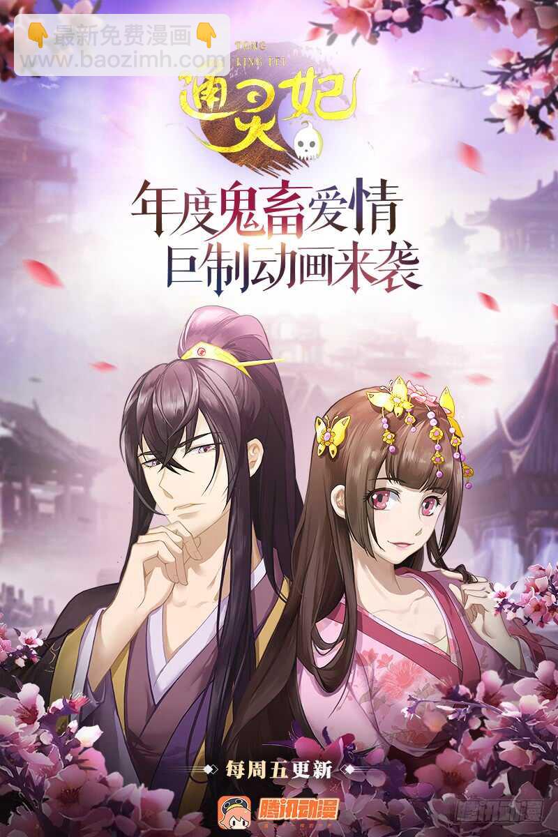 什么女人？-第258话