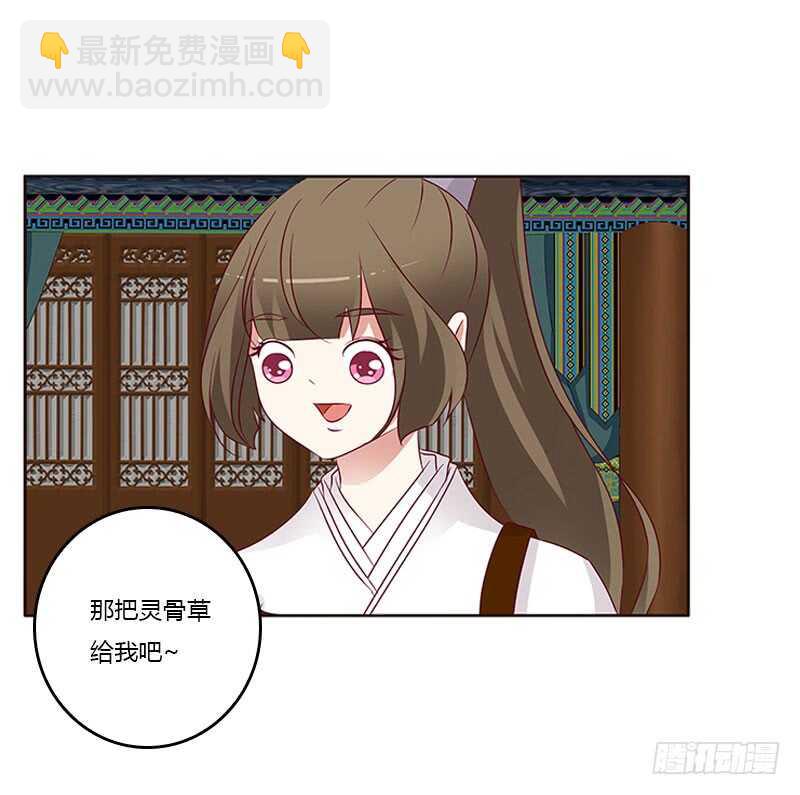 什么女人？-第258话