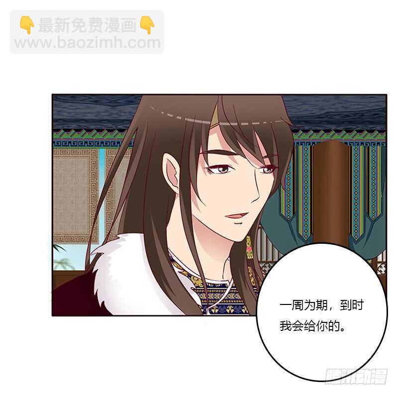 什么女人？-第258话