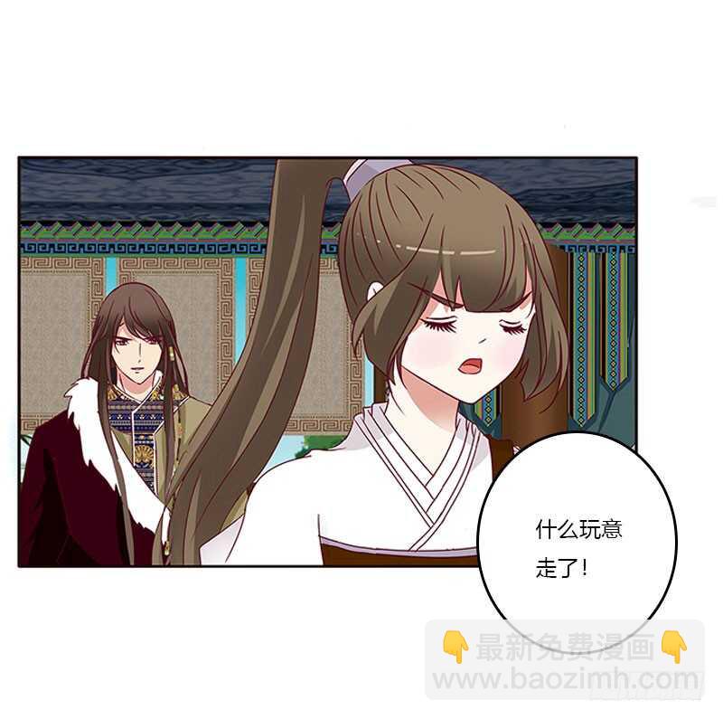 什么女人？-第258话