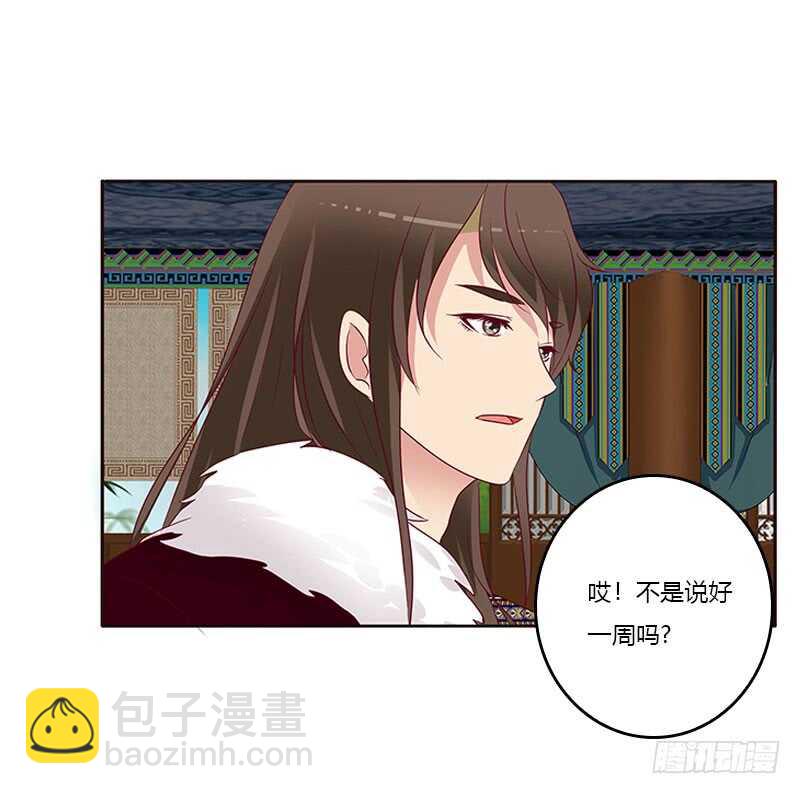 什么女人？-第258话