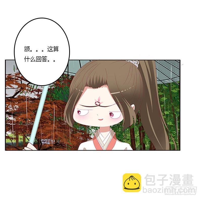 我喜欢你(1/2)-第260话