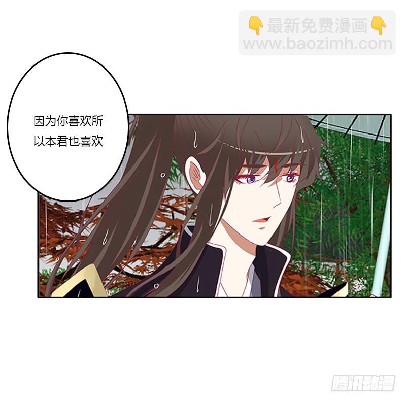 我喜欢你(1/2)-第260话