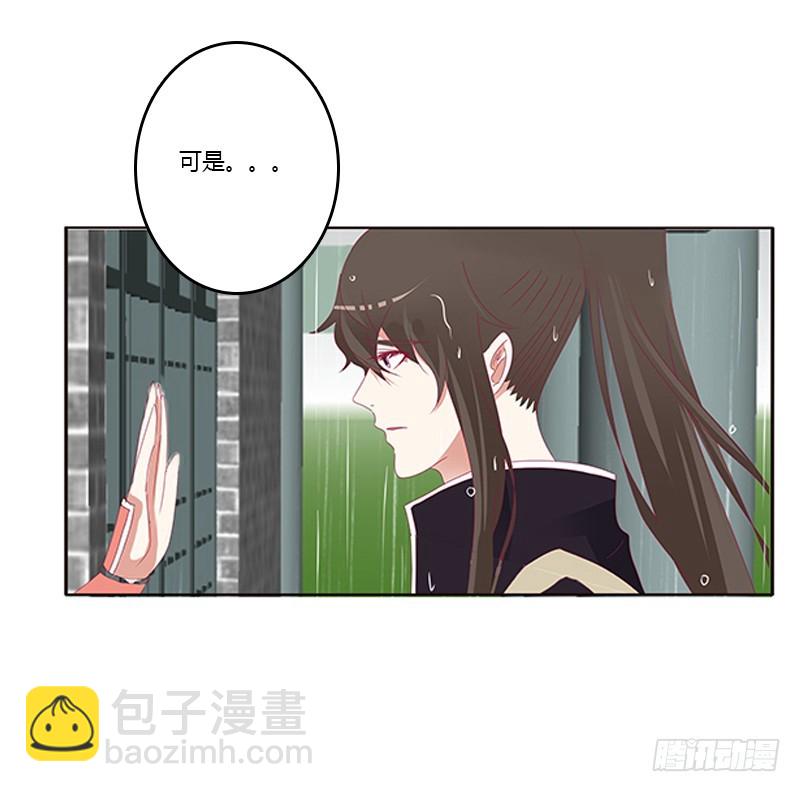 我喜欢你(1/2)-第260话