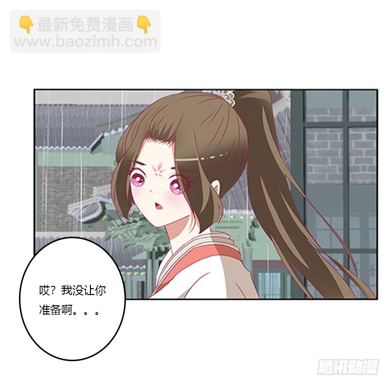 我喜欢你(1/2)-第260话
