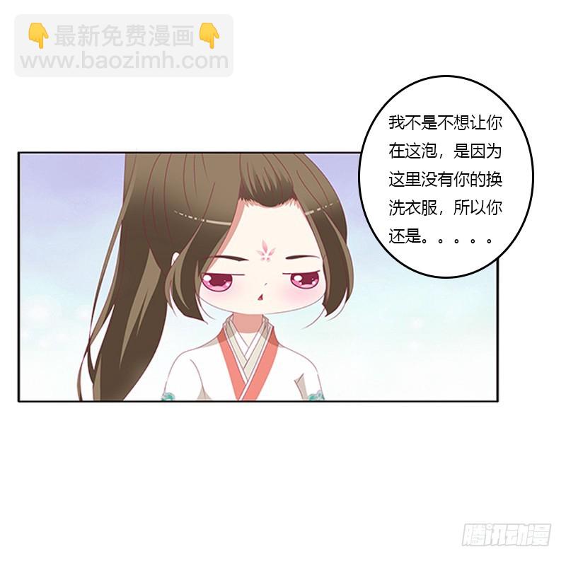 我喜欢你(1/2)-第260话
