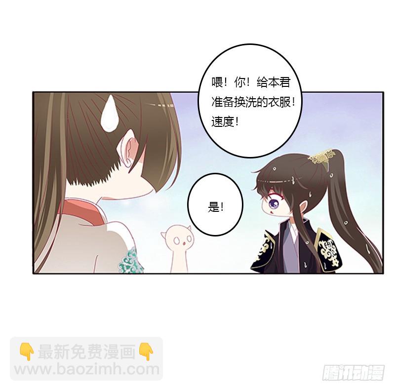 我喜欢你(1/2)-第260话