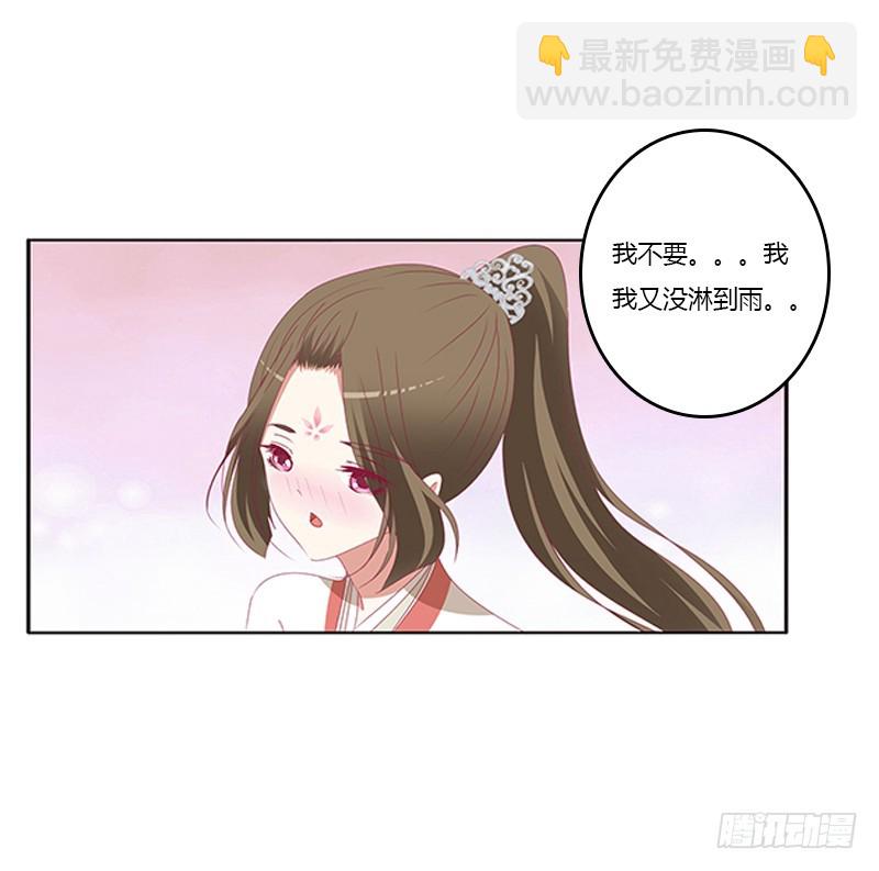 我喜欢你(1/2)-第260话