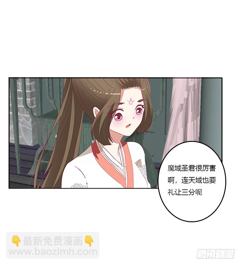 我喜欢你(1/2)-第260话
