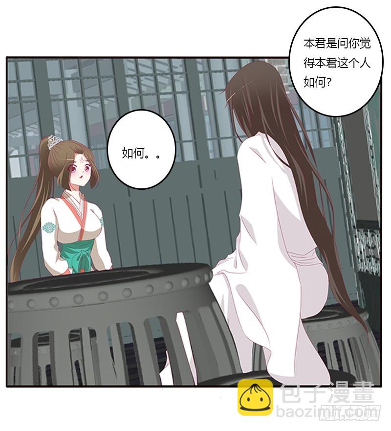 我喜欢你(1/2)-第260话