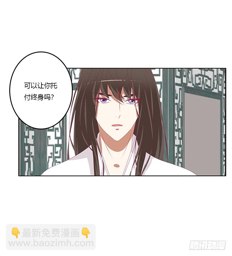 我喜欢你(1/2)-第260话