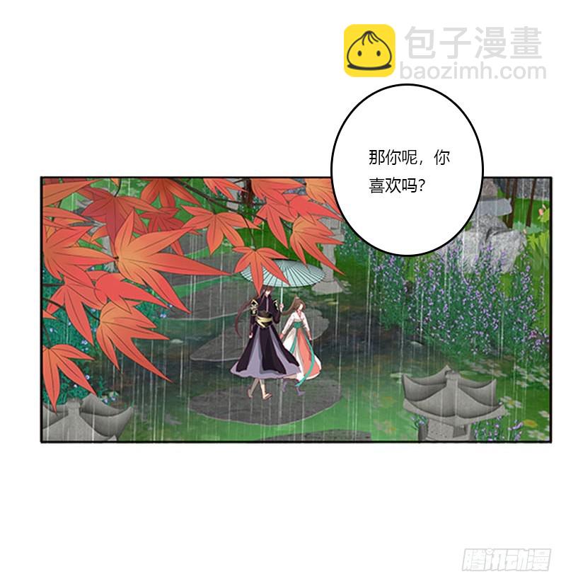 我喜欢你(1/2)-第260话