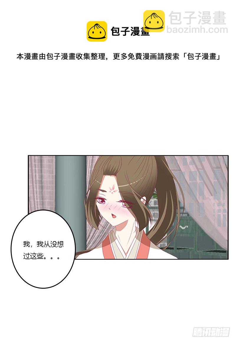 我喜欢你(1/2)-第260话