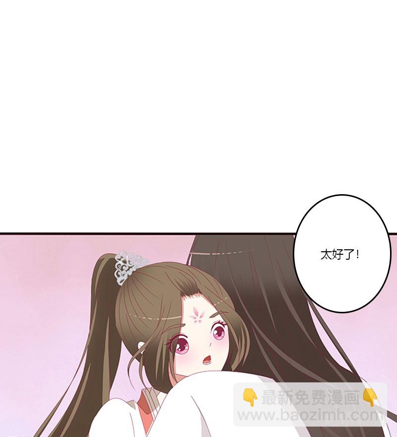 我喜欢你(1/2)-第260话
