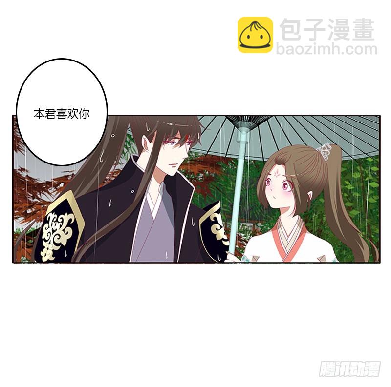 我喜欢你(1/2)-第260话
