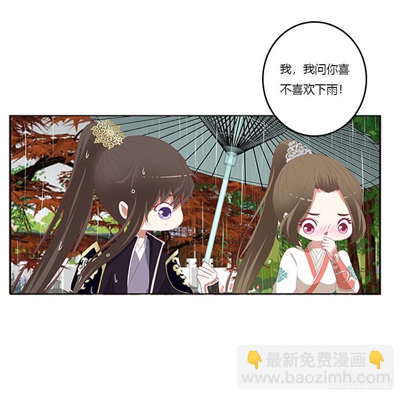 我喜欢你(1/2)-第260话