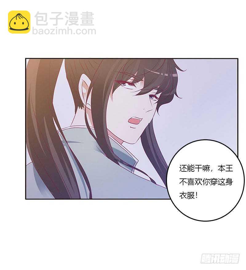 甜腻腻-第262话