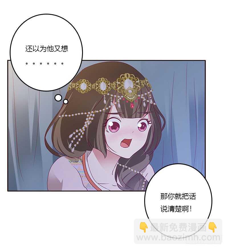 甜腻腻-第262话