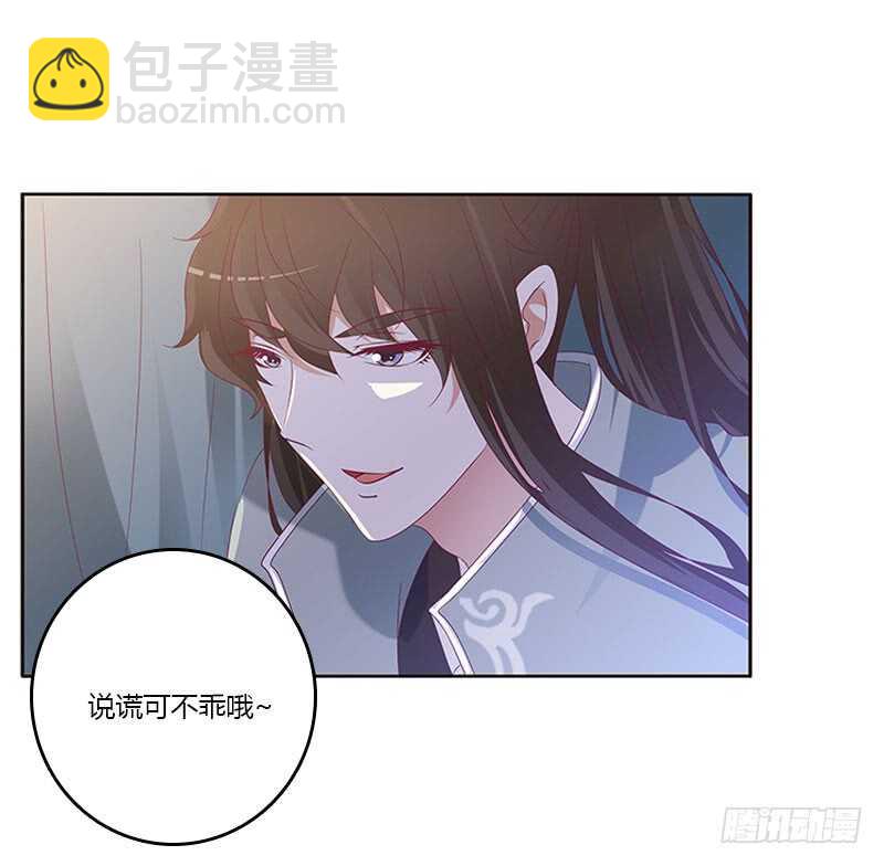 甜腻腻-第262话