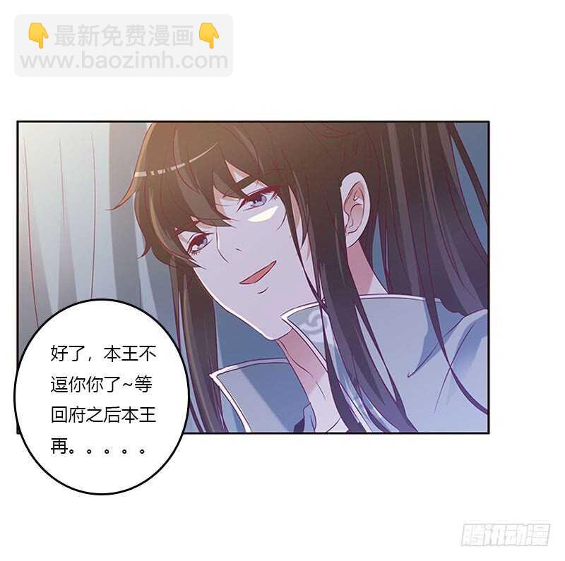 甜腻腻-第262话