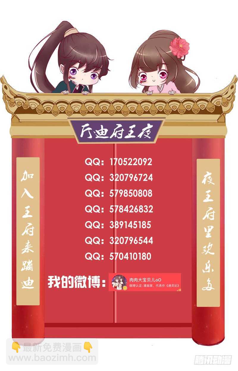 甜腻腻-第262话