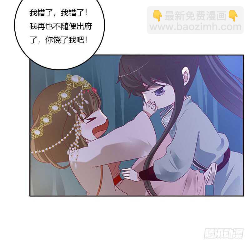 甜腻腻-第262话