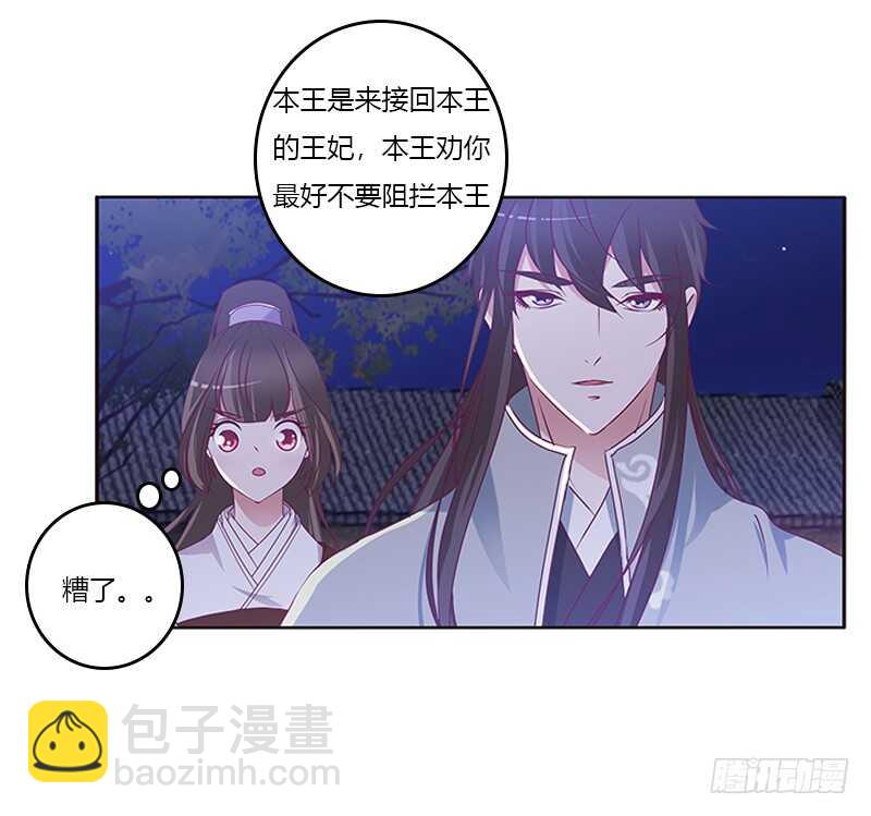 不许走(1/2)-第264话