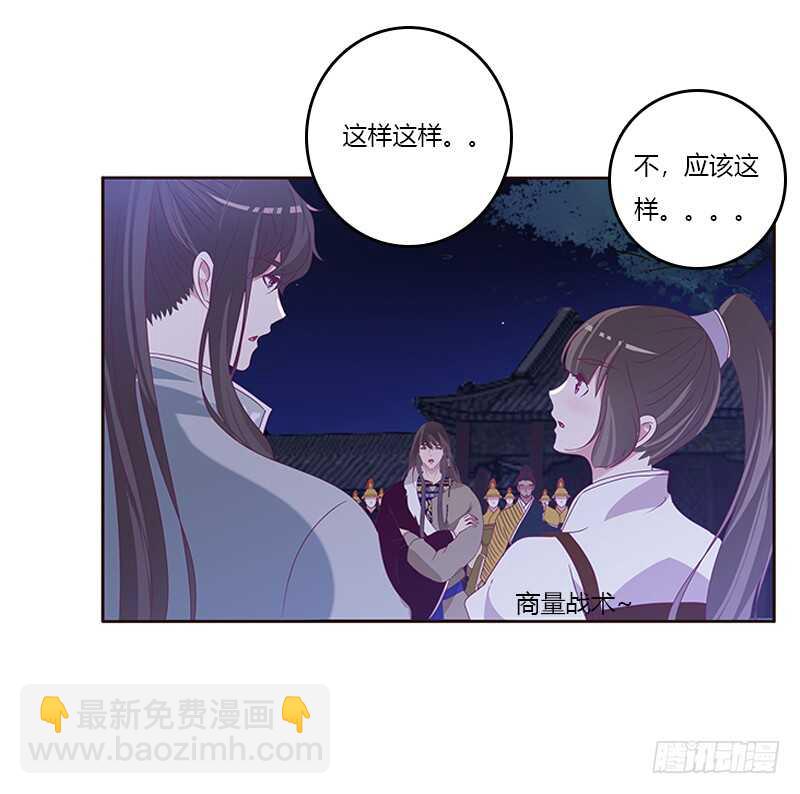 不许走(1/2)-第264话