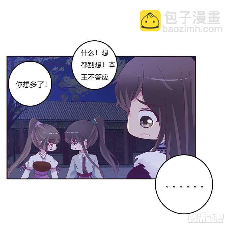 不许走(1/2)-第264话