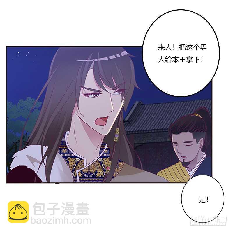 不许走(1/2)-第264话