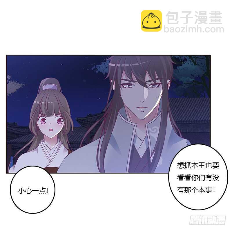 不许走(1/2)-第264话