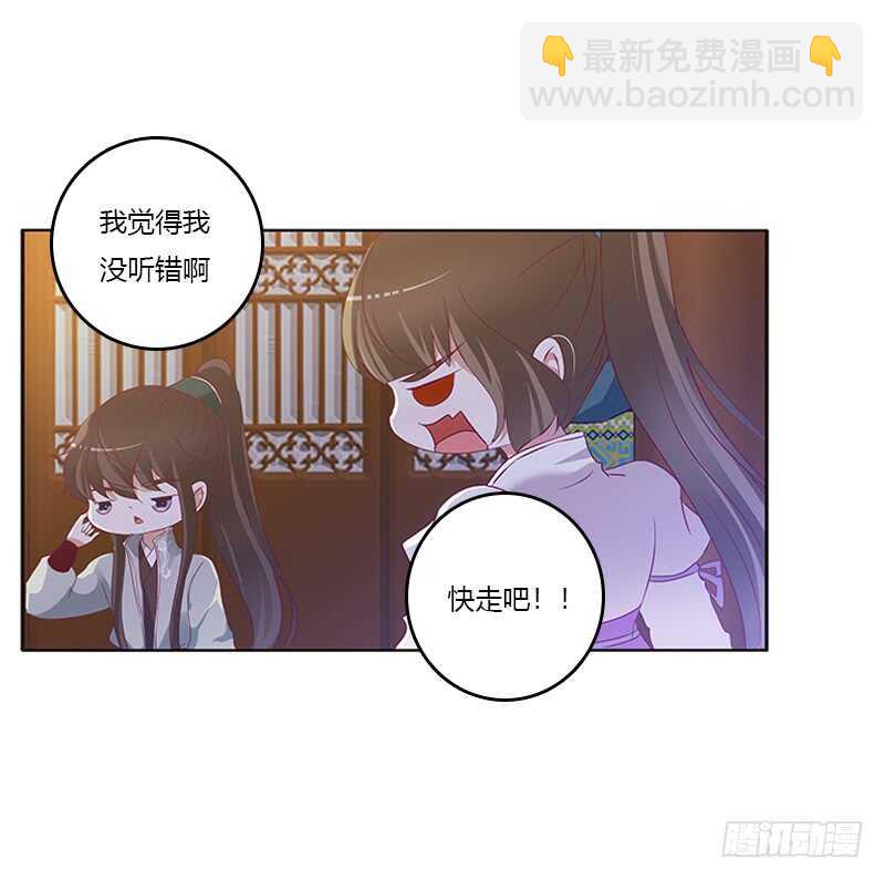 不许走(1/2)-第264话