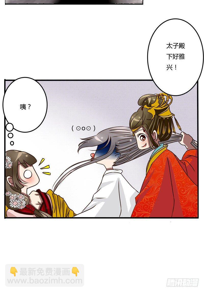 大闹太子殿-第28话