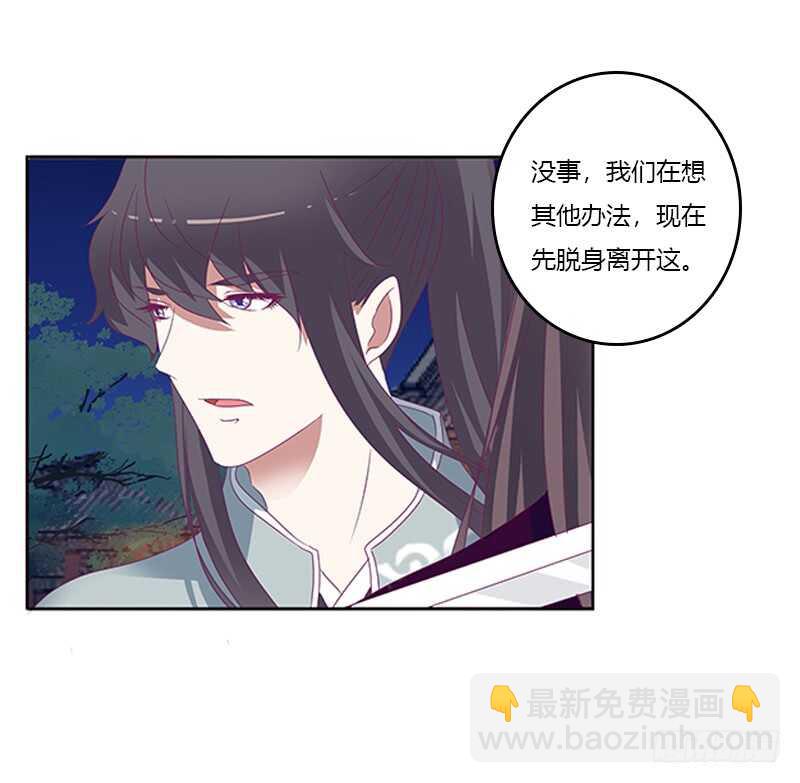 宣誓主权(1/2)-第266话