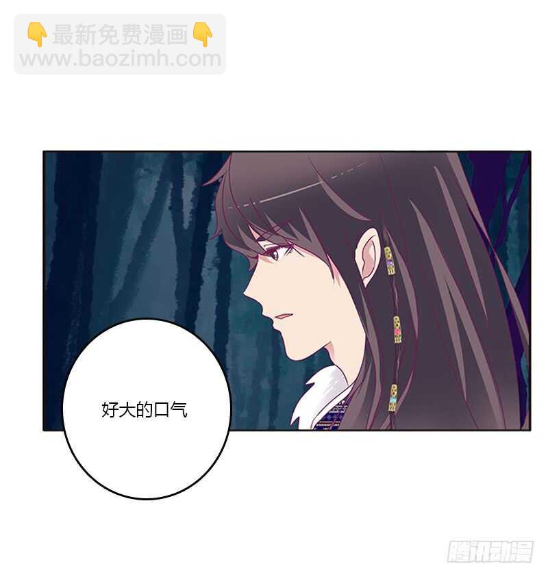 宣誓主权(1/2)-第266话